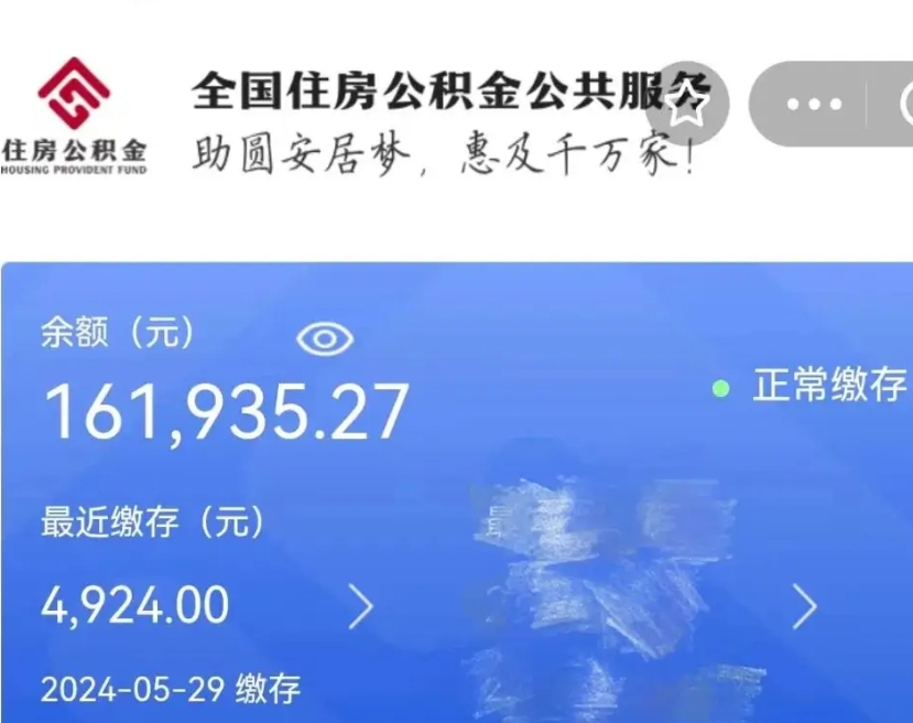 冠县在职公积金已封存怎么取（在职公积金封存后怎么提取）